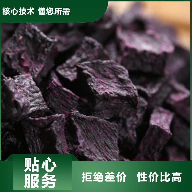 紫薯丁_灵芝孢子粉服务至上自有生产工厂