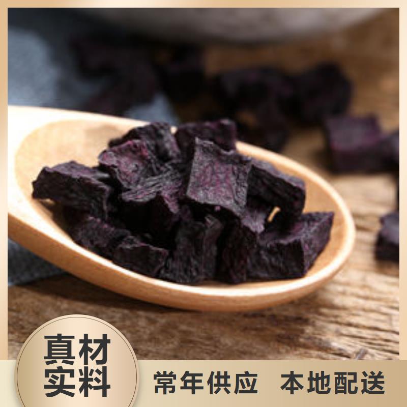 紫薯丁破壁灵芝孢子粉匠心制造当地制造商
