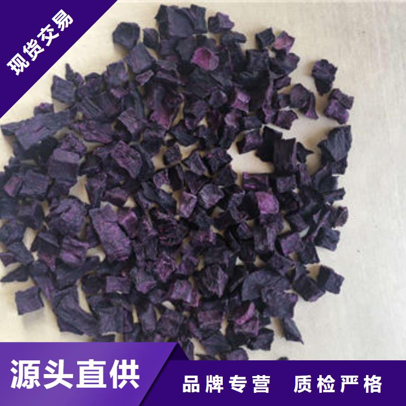 紫薯丁-有机孢子粉货源直销我们更专业