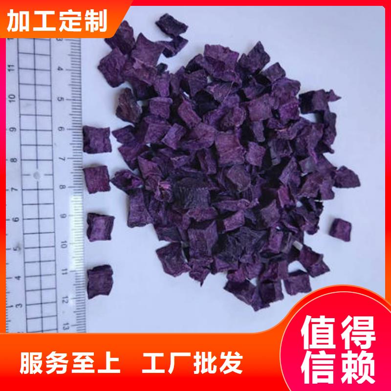 【紫薯丁,有机栎木赤灵芝0中间商差价】当地服务商