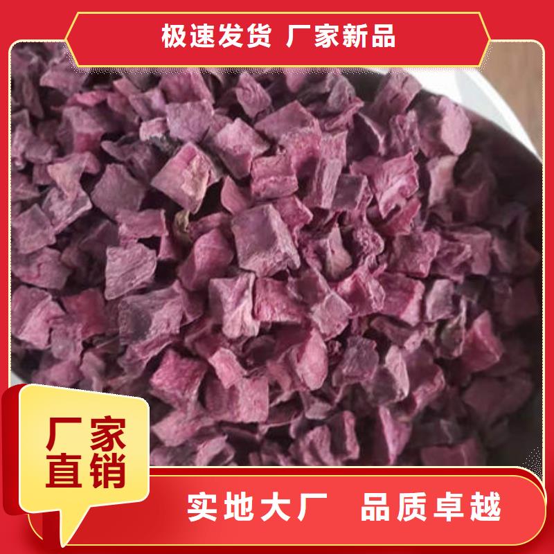​紫薯丁灵芝切片服务至上定制零售批发
