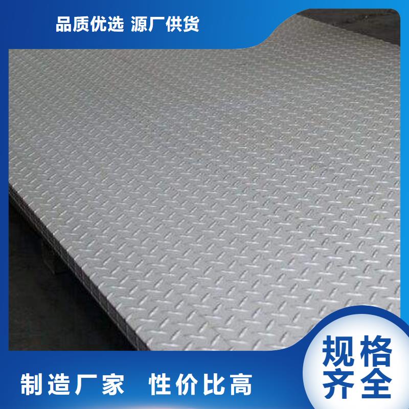 不锈钢板质量看得见当地供应商