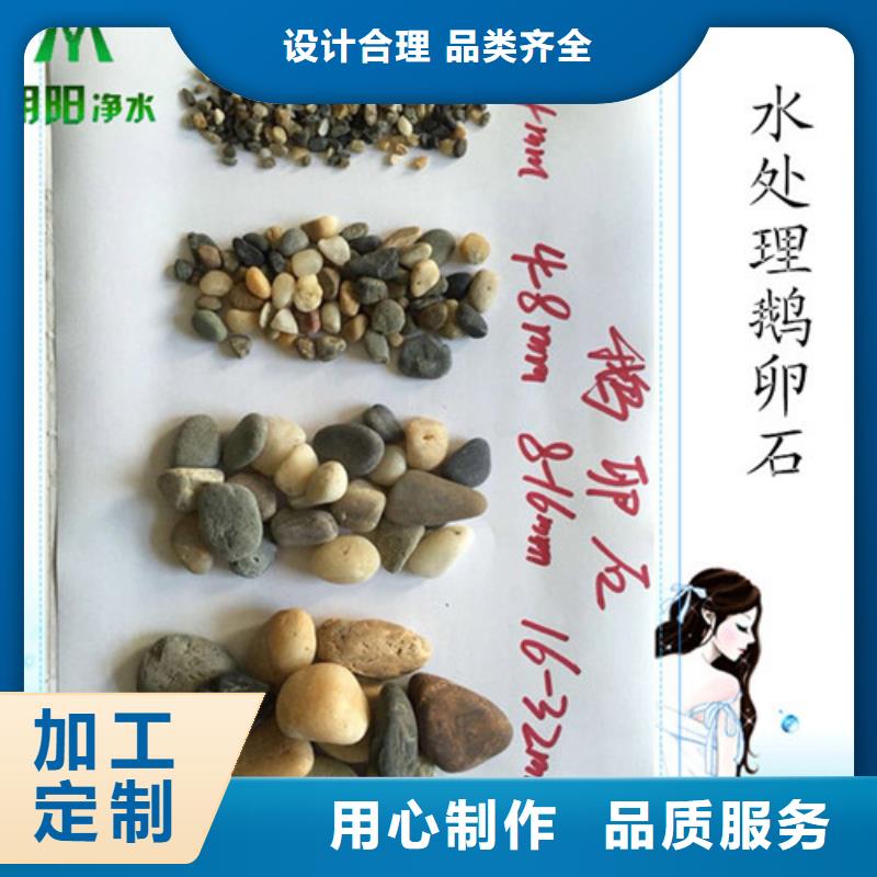 鹅卵石,聚丙烯酰胺精心选材一站式厂家