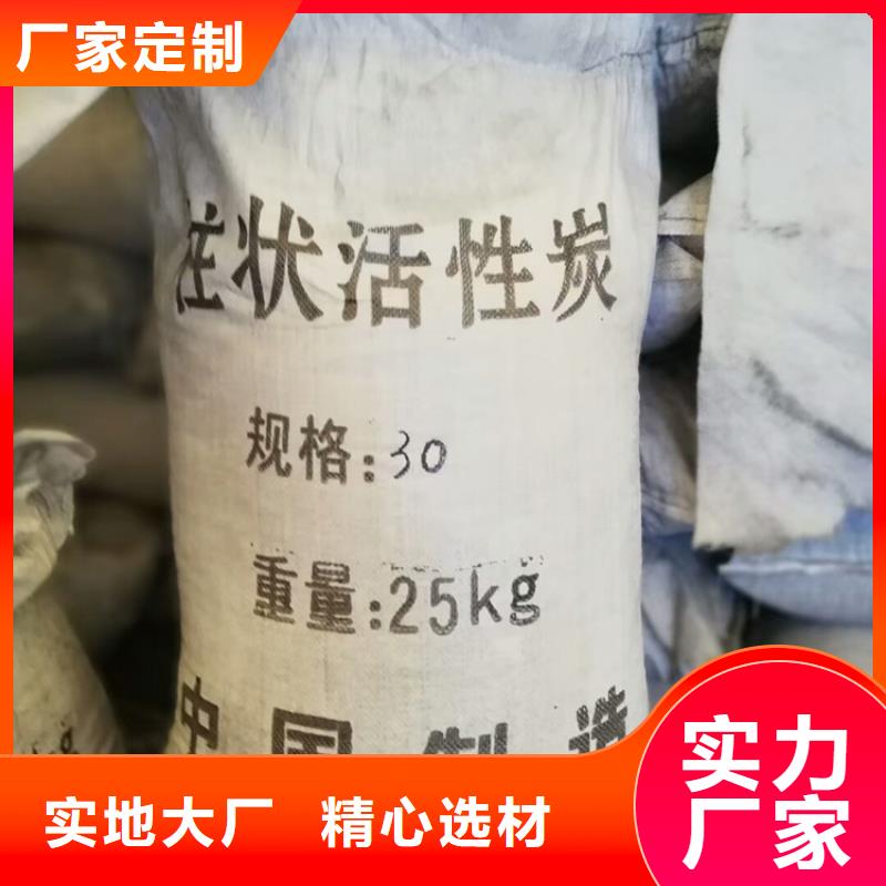 柱状活性炭-【【活性炭】】市场报价同城供应商