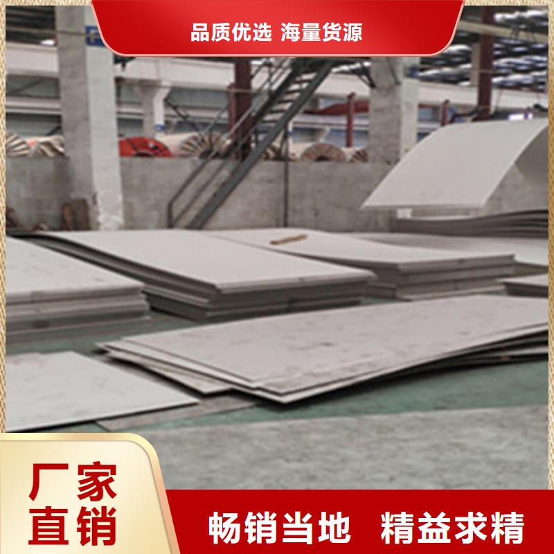 不锈钢板_不锈钢复合板制造生产销售质量优价格低