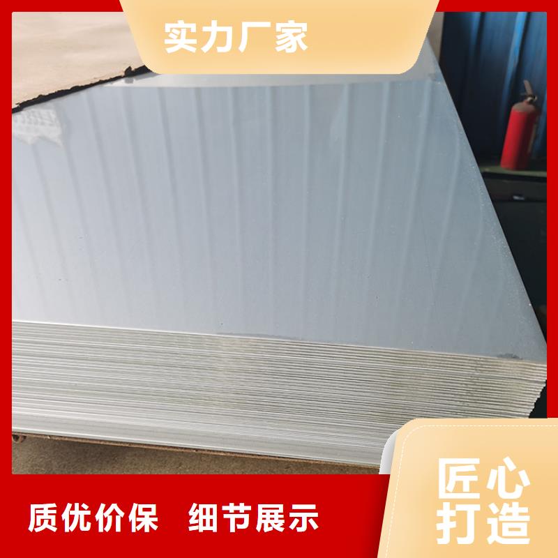 不锈钢花纹板厂家现货直供