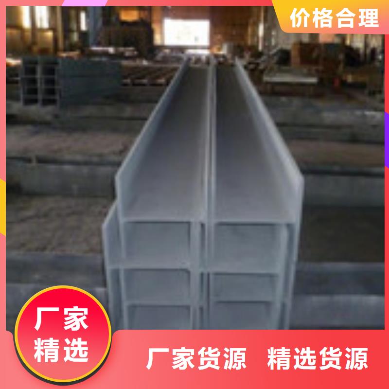 H型钢您身边的厂家优选原材