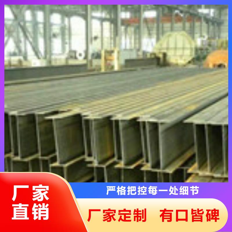 【H型钢_工字钢安装简单】实力厂家直销