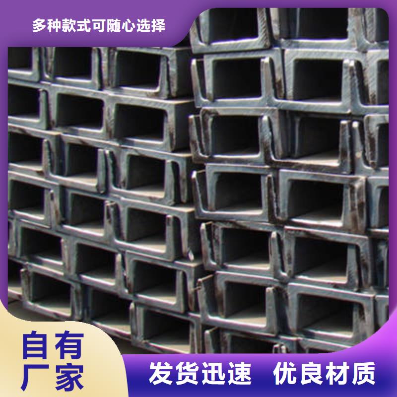 槽钢型材诚信商家服务热情支持定制