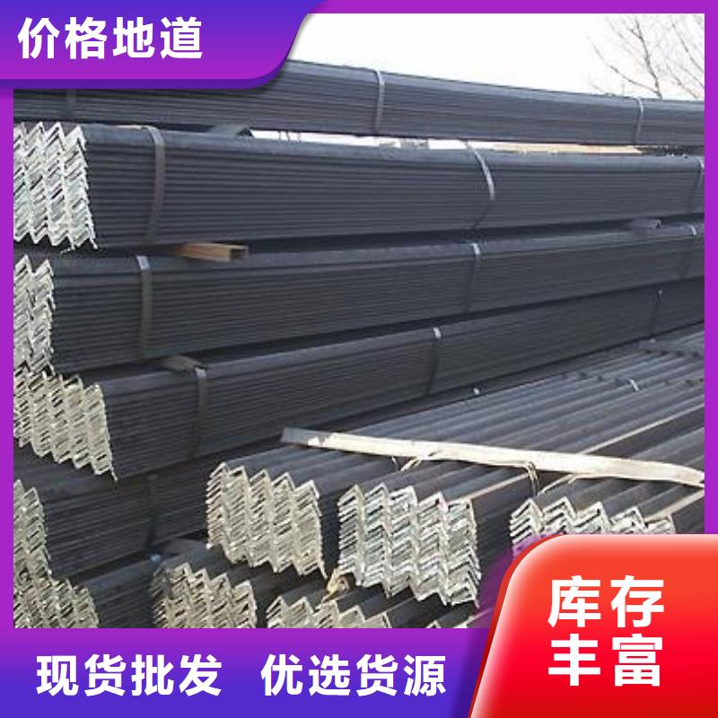 角钢-型材高标准高品质全品类现货
