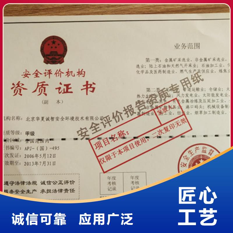 -防伪资格制作设计印刷厂自营品质有保障精心