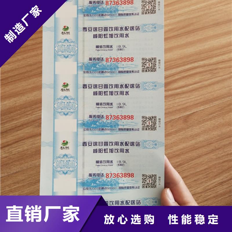 防伪水印纸提货券厂通用券厂本地生产厂家