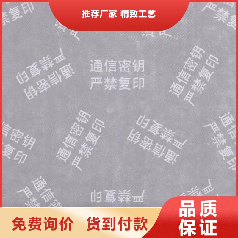 线加水印防伪纸防复印纸张印刷生产厂家