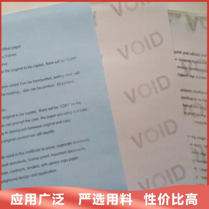 底纹纸张,合格印刷优选厂家重信誉厂家