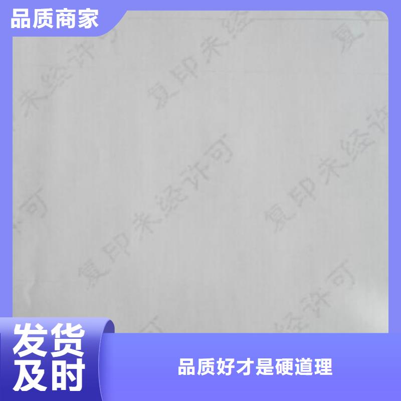 复印无效检测报告纸印刷起订量低生产厂家