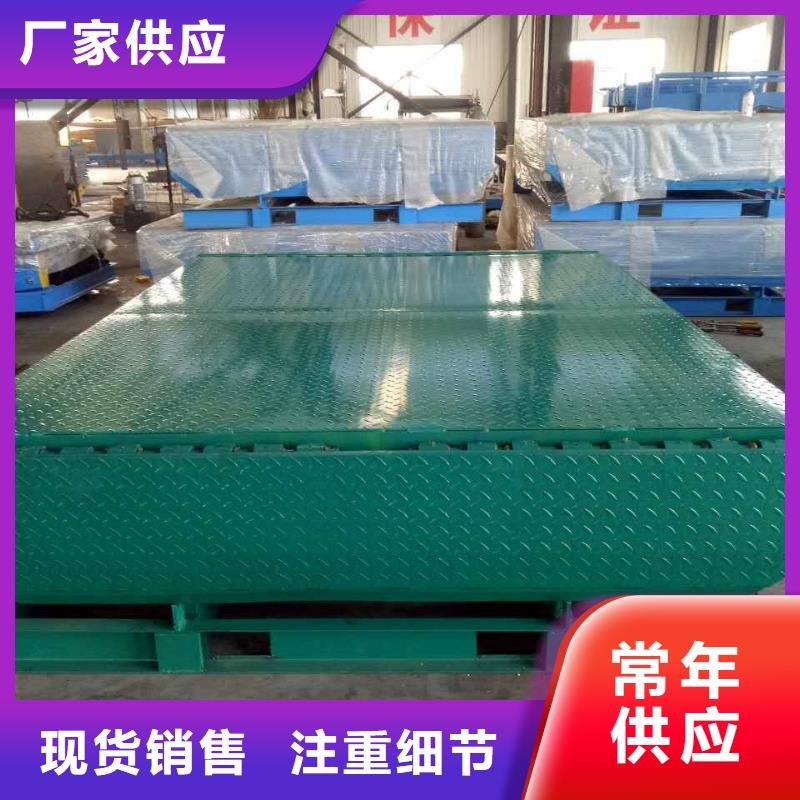 【登车桥】升降舞台货品齐全来电咨询