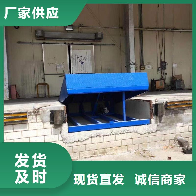登车桥传菜电梯厂家质量为本真正的源头厂家
