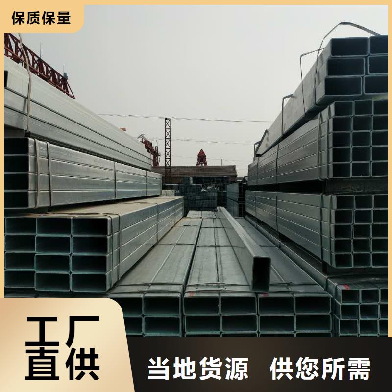 【镀锌方矩管-热镀锌大棚管品质不将就】实力见证