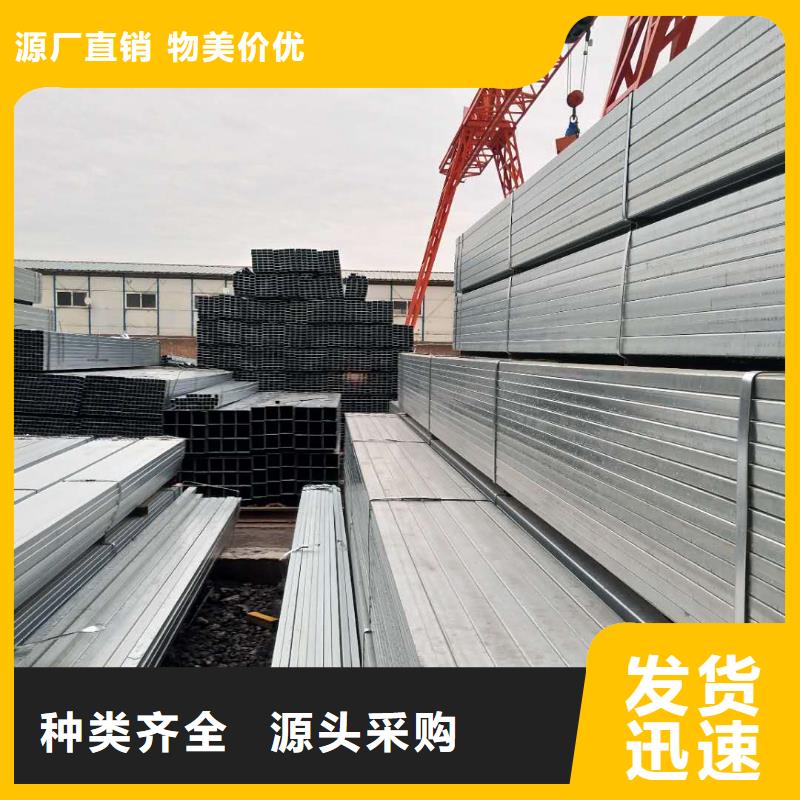 镀锌方矩管镀锌槽钢厂家销售量大更优惠