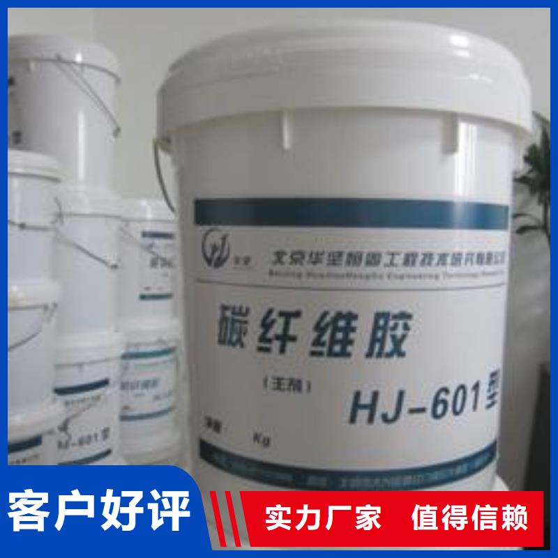 碳纤维胶碳纤维布生产厂家支持大小批量采购当地经销商