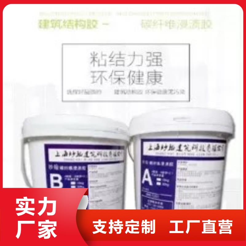 碳纤维胶_碳纤维布批发厂家海量库存库存丰富