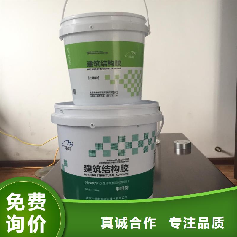 【碳纤维胶-植筋胶追求品质】同城服务商