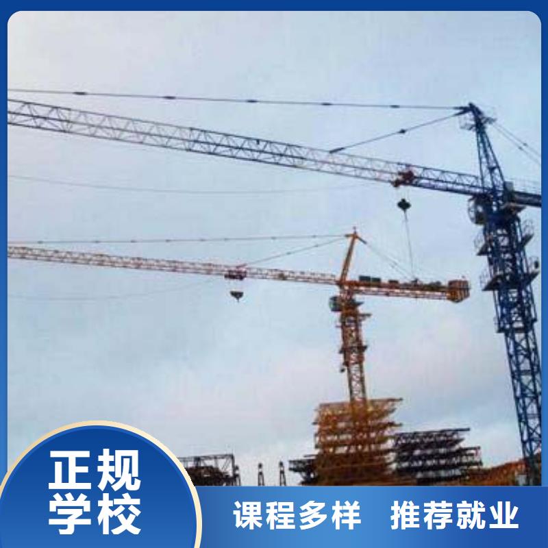 塔吊装载机装载机培训技能+学历报名优惠