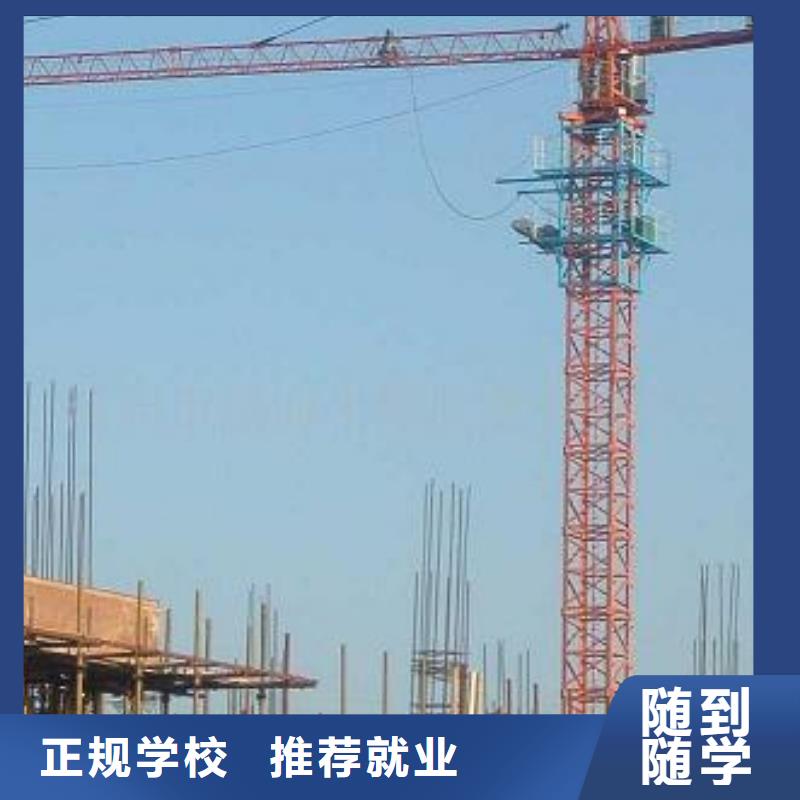 【塔吊装载机】虎振汽修学校正规培训免费试学