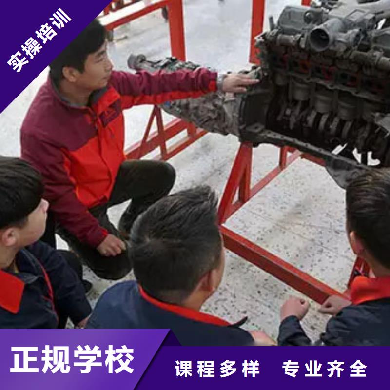 【汽车维修保定虎振学校招生电话随到随学】本地货源