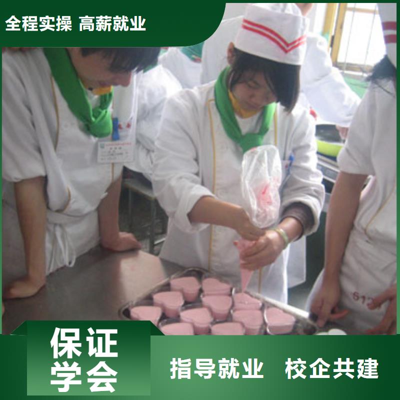 中式面点-中西糕点培训实操培训随到随学