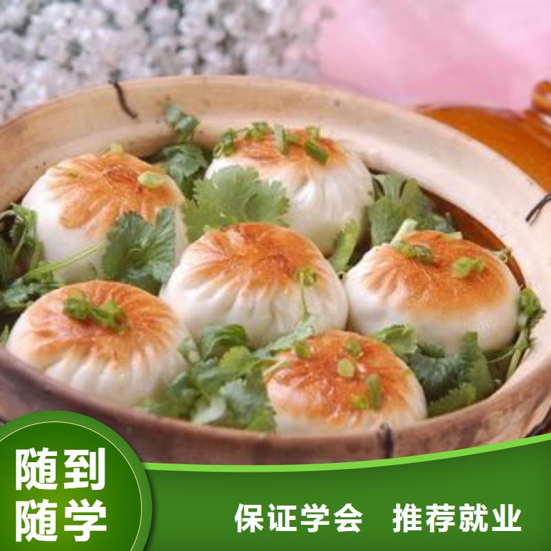 【中式面点】挖掘机培训保证学会当地供应商