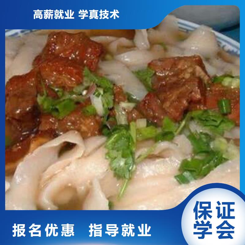 特色小吃【特色小吃学校】手把手教学技能+学历