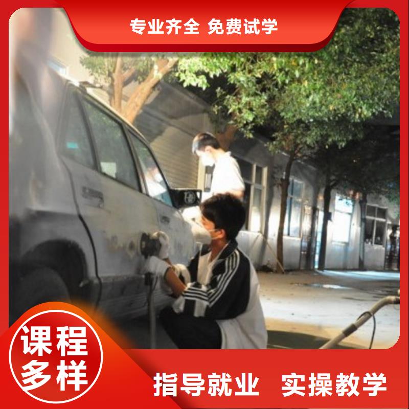汽车美容钣金西点裱花培训技能+学历正规学校