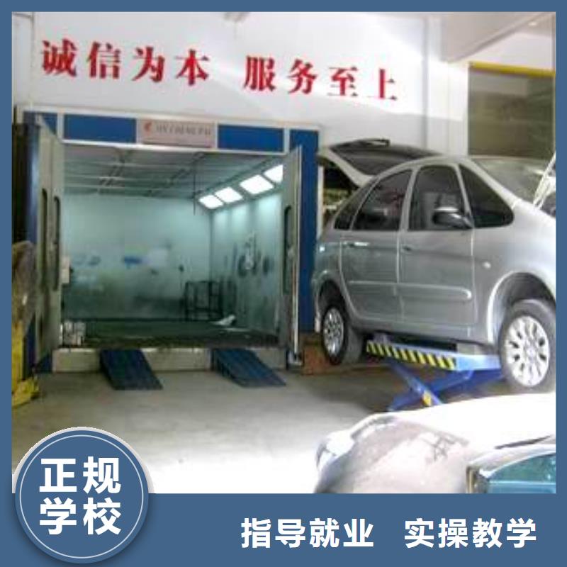 【汽车美容钣金-工程机械专业正规学校】全程实操