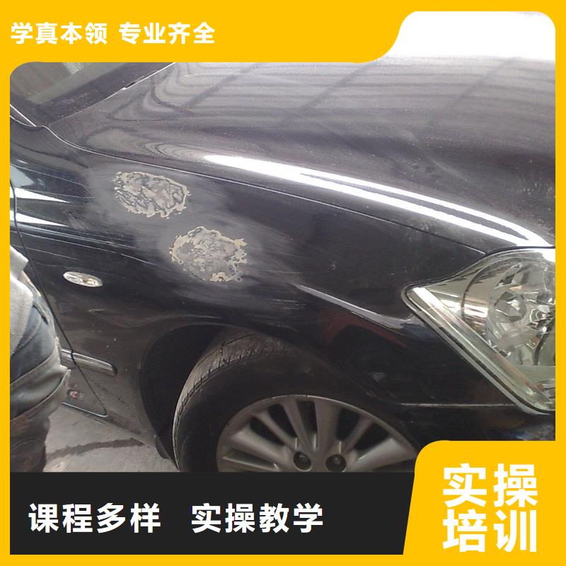 汽车美容钣金糕点专业学真本领正规培训