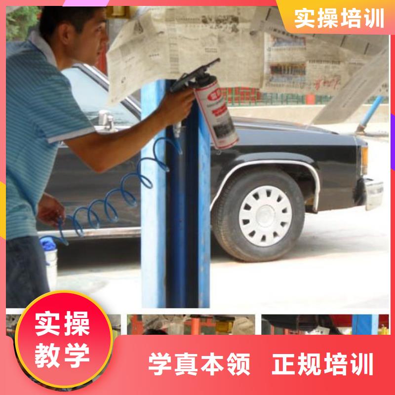 汽车美容钣金中式面点培训学校学真本领当地货源