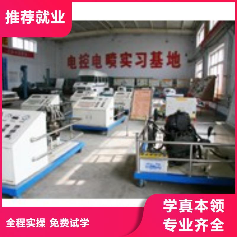虎振汽修美容美发学校指导就业保证学会