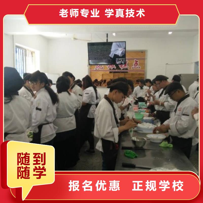虎振中西糕点学校虎振学校招生电话老师专业同城服务商