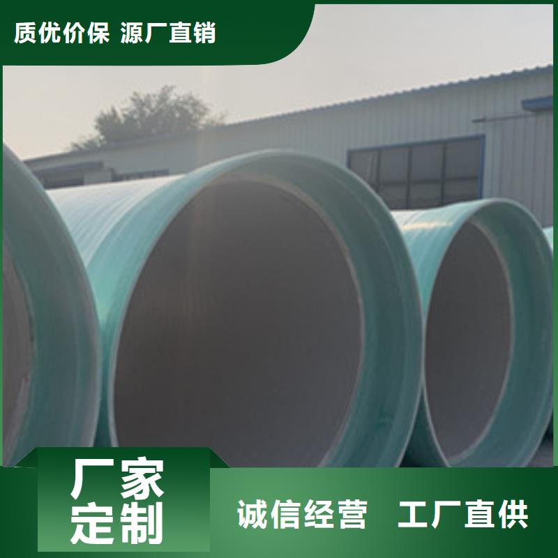 纤维增强衬塑复合管玻璃钢夹砂管道从源头保证品质精心打造