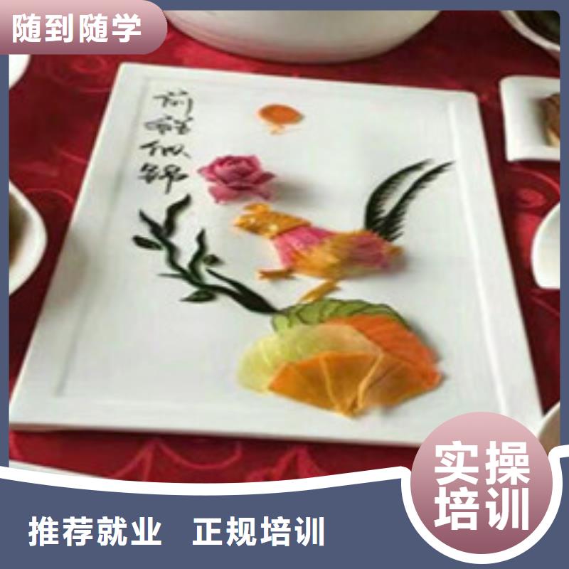 哪里有学厨师烹饪的技校专业厨师培训烹饪培训实操教学