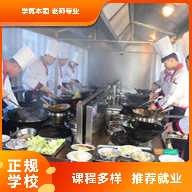 山海关哪所中专学校可以学厨师中餐培训班学校哪家好随到随学