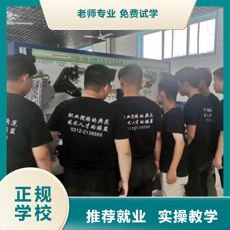 海港学汽修还是虎振学校靠谱汽修学校火热报名中免费试学