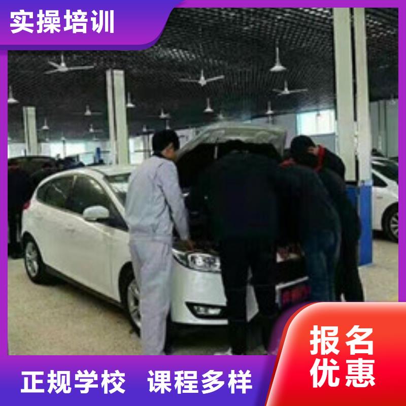 哪有好点的汽车维修学校|学汽修学修车的地方在哪|学真技术