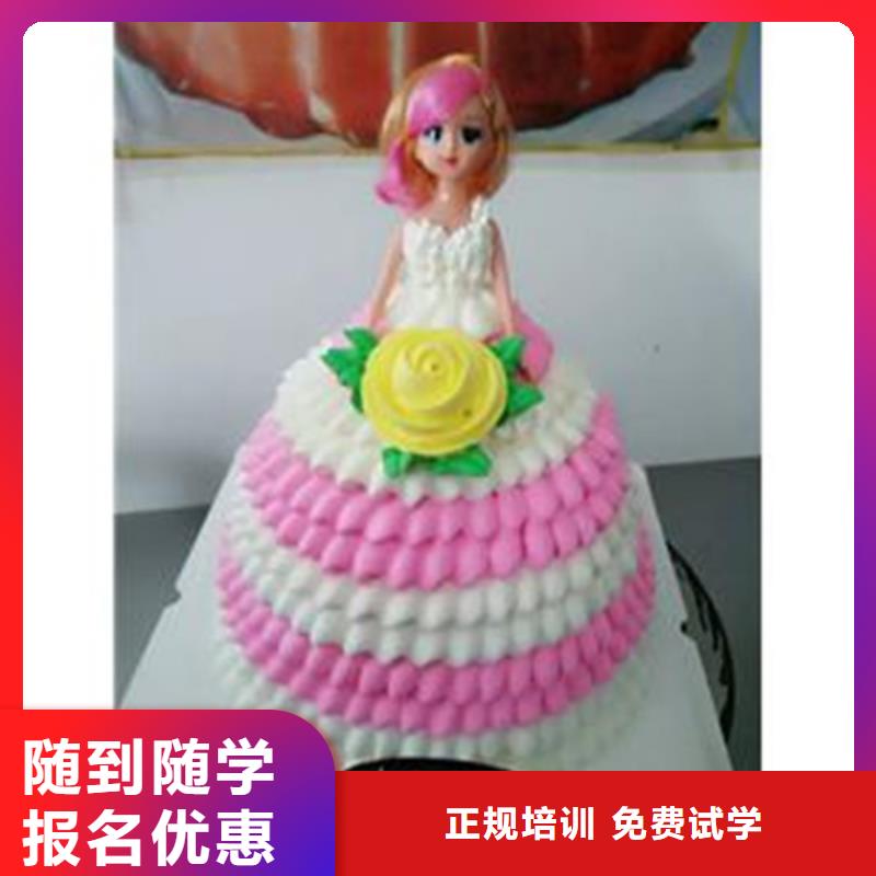 专业的西点烘焙培训学校哪里能学中西糕点裱花当地货源