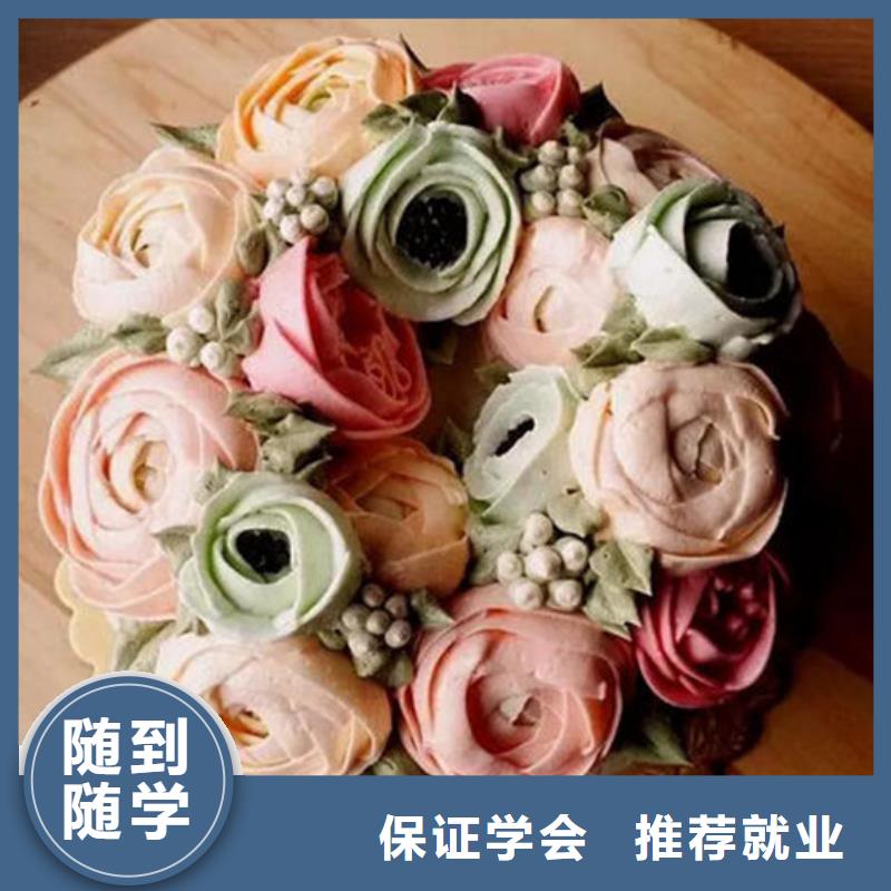 曹妃甸哪里能学西点哪有西点学校生日蛋糕西点培训学校报名优惠
