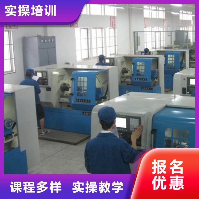曹妃甸数控编程培训技校哪家好终身保就业师资力量强