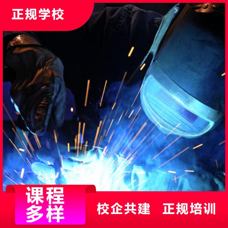 电焊工技术学校报名电话专业学氩弧二保焊的学校|师资力量强
