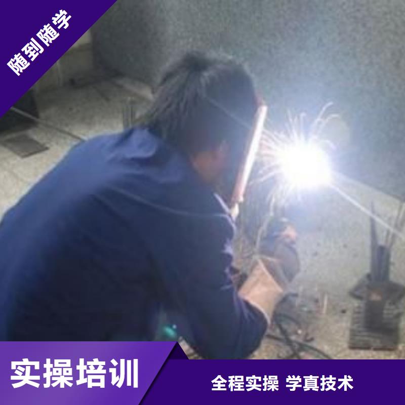 较好的电气焊氩弧焊技校|电气焊二保焊学校哪家好|免费试学