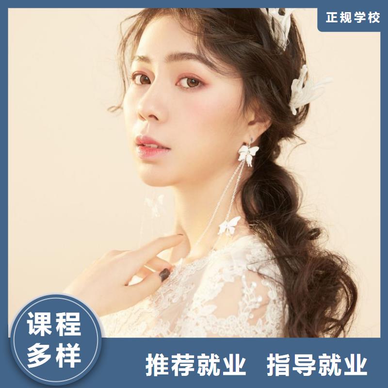 化妆_美容培训学校实操教学本地服务商