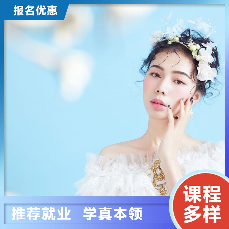 化妆_美容培训班专业齐全实操培训